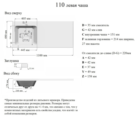 Раковина под стиральную машину (110х48) Orange ST-110RAR правая